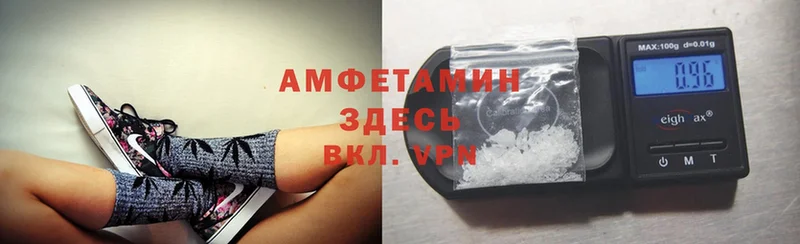 Amphetamine VHQ  где купить наркоту  Балтийск 