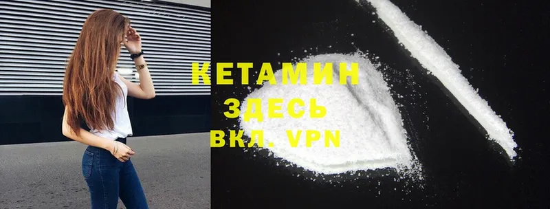 КЕТАМИН ketamine  Балтийск 